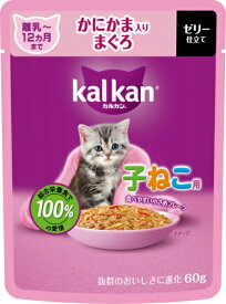 マースジャパンリミテッド｜Mars Japan Limited カルカン　パウチ　12ヵ月までの子ねこ用　かにかま入りまぐろ　60g