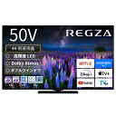 【エントリーで最大全額ポイント還元｜8/22迄】 REGZA｜レグザ 液晶テレビ REGZA(レグ...
