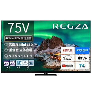 ւ20000pti(9/30܂)yۏ؁z REGZAbOU ter REGZA(OU) 75Z970R [75V^ /4KΉ /BSECS 4K`[i[ /YouTubeΉ]yTV_Re_rbz
