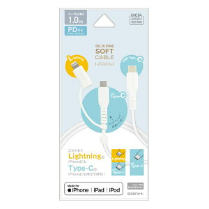 ラスタバナナ|RastaBanana Type-C to Type-C 柔らかシリコンケーブル+C to Lightning変換 3A 1.0m ホワイト R10CACCCL3A01WH