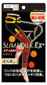 ピップ｜pip スリムウォークメディカルリンパレギンスSM スリムウォーク