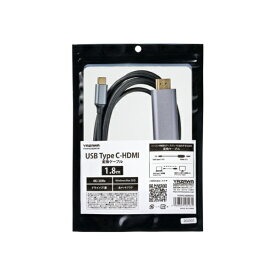 YAZAWA｜ヤザワ USB-C ⇔ HDMI ケーブル [映像 /1.8m /4K] ブラック YTYPECHDMI18 [USB-C ⇔ HDMI /4K]