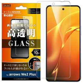 レイアウト｜rayout arrows We2 Plus Like standard ガラスフィルム 10H 光沢 RT-ARW2PF/SCG