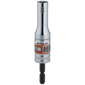 水戸工機｜MITOLOY ミトロイ 軸交換 超耐久ビットソケット 8MM