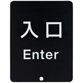 山崎産業｜THE YAMAZAKI CORPORATION コンドル ガイドポール用サイン 80-DS8511V 入口 【メーカー直送・代金引換不可・時間指定・返品不可】