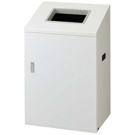 山崎産業｜THE YAMAZAKI CORPORATION コンドル リサイクルボックスNYI-90 W-1 【メーカー直送・代金引換不可・時間指定・返品不可】