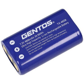 ジェントス｜GENTOS GENTOS　専用充電池　TXシリーズ専用充電池　TX−48SB