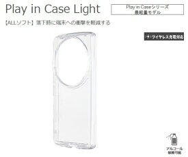 ソフトバンク｜SoftBank ZSMDE3 Play in Case Light AQUOS R9 pro(クリア) ZSMDE3 クリア