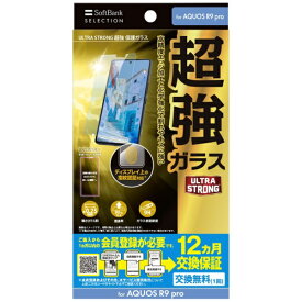 ソフトバンク｜SoftBank US 超強 保護ガラス AQUOS R9 pro ZSEBXH クリア