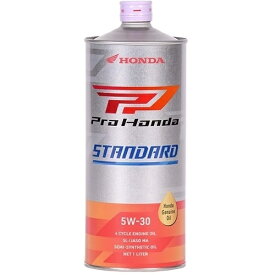 HONDA｜ホンダ Pro Honda（プロ ホンダ） 4サイクルバイク用エンジンオイル STANDARD（スタンダード） SAE：5W-30 内容量：1L 08232-99981