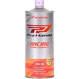 HONDA｜ホンダ Pro Honda（プロ ホンダ） 4サイクルバイク用エンジンオイル RACING（レーシング） SAE：0W-30 内容量：1L 08235-99971