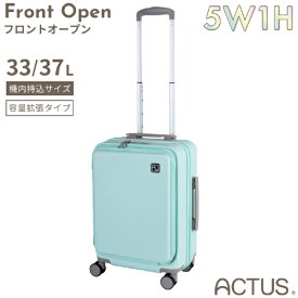アクタス｜ACTUS フロントオープンキャリー　Korea PM3:00 (mint)　機内持込　Sサイズ 5W1Hキャリー ミント 74-20614 [TSAロック搭載]