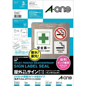 【エントリーで最大全額ポイント還元｜8/22迄】 A-one｜エーワン 屋外でも使えるサインラベルシール インクジェット ホワイト 32002 [A4 /1面 /光沢][rbaone04]