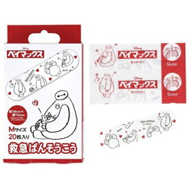 Skater｜スケーター 救急ばんそうこうM20枚入　ベイマックス