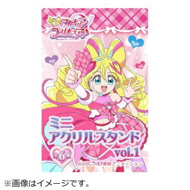 ブルジュラ｜Brujula キミとアイドルプリキュア♪ ミニアクリルスタンドVol.1【単品】【単品】