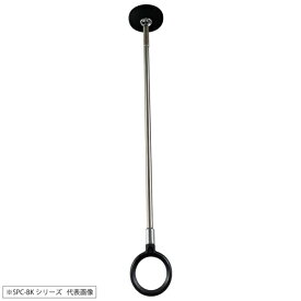 川口技研｜KAWAGUCHI GIKEN 室内用天井付スポット型物干 SPC型 LLサイズ 1本 ホスクリーン ブラック SPCLL-BK