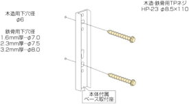 川口技研｜KAWAGUCHI GIKEN 屋外物干用 木造鉄骨ジカ付パーツ 1袋 ホスクリーン ライトブロンズ HP-23-LB