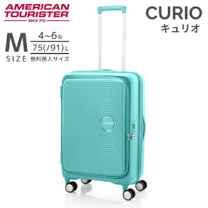 アメリカンツーリスター|American Tourister キュリオ スピナー 68 EXP 拡張機能付きキャリー 4-6泊にオススメ TSAダイヤルロック式 by サムソナイト CURIO(キュリオ) アクアティック AO8*A7056