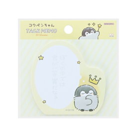 サンスター文具｜sun-star 【限定】セリフ付箋 コウペンちゃん きいろ S2847728 【代金引換配送不可】