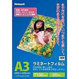 ナカバヤシ｜Nakabayashi ラミネーター専用フィルム（A3サイズ用・20枚）　LPR-A3E2-SP[LPRA3E2SP]
