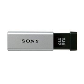 ソニー｜SONY USM32GT S USBメモリ シルバー [32GB /USB3.0 /USB TypeA /ノック式][USM32GTS]【rb_pcacc】