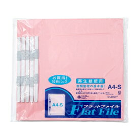 ハピラ｜hapila ハピラ　フラットファイルA4 ピンク 10冊入 FF33PK