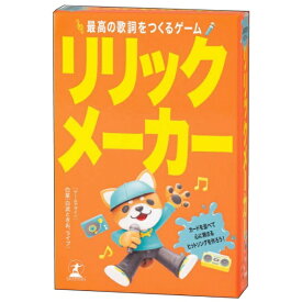 幻冬舎｜GENTOSHA リリックメーカー 最高の歌詞をつくるゲーム