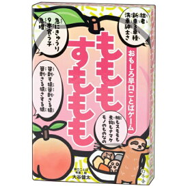 幻冬舎｜GENTOSHA おもしろ早口ことばゲーム もももすももも