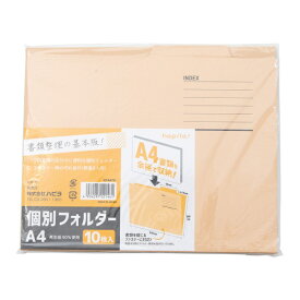 ハピラ｜hapila ハピラ　個別ホルダー A4 イエロー 10枚入