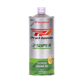 HONDA｜ホンダ Pro Honda（プロ ホンダ） 2サイクルバイク用エンジンオイル 2 SUPER（2スーパー） 内容量：1L 08240-99911