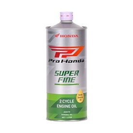 HONDA｜ホンダ Pro Honda（プロ ホンダ） 2サイクルバイク用エンジンオイル SUPER FINE（スーパーファイン） 内容量：1L 08241-99911