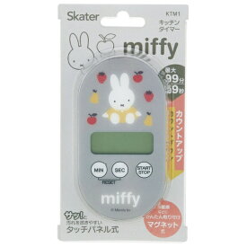 Skater｜スケーター キッチンタイマー　ミッフィー