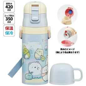 Skater｜スケーター 子供用2WAYステンレボトル400／350ml すみっコぐらし／しろくまふるさと