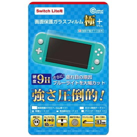 コロンバスサークル｜Columbus Circle 画面保護ガラスフィルム 極＋（Switch Lite用） CC-SLGKP-CL【Switch Lite】