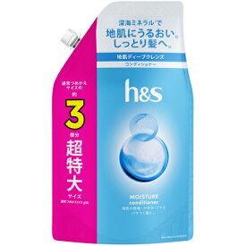 P&G｜ピーアンドジー h&s モイスチャー コンディショナー つめかえ超特大サイズ 920g