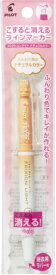 PILOT｜パイロット 消せるラインマーカー パック入 フリクションライト ナチュラルカラー ペールオレンジ P-SFL-10SL-NPO