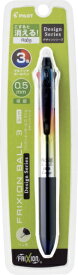 PILOT｜パイロット 多色ボールペン パック入 フリクションボール3スリム ヒートグラデーション PLKFBS60EF-DHGR [0.5mm]