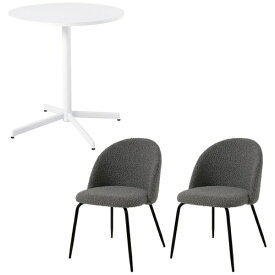 萩原｜HAGIHARA テーブル＆チェア3点セット テーブル:ホワイト/チェア:ブークレ生地ダークグレー