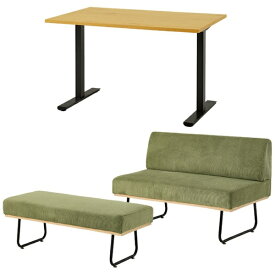 萩原｜HAGIHARA ダイニング3点セット テーブル:ナチュラル/ソファ:グリーン