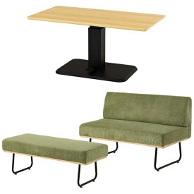 萩原｜HAGIHARA ダイニング3点セット テーブル:ナチュラル/ソファ:グリーン