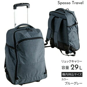 SPASSObXpb\ bNL[ \tgL[ y STCY @ Spasso Travel (Xpb\ gx) u[O[ 1-561