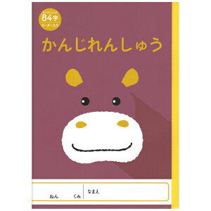 V{J_[bSHINNIPPON CALENDER Aj}CXgwK  84 Jo