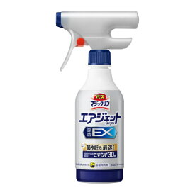 花王｜Kao バスマジックリン　エアジェット　除菌EX　ハーバルクリアの香り　本体　390ml バスマジックリン
