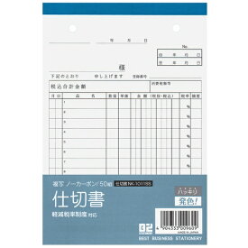 エヒメ紙工｜EHIME SHIKO 仕切書 50組