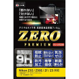 ETSUMI｜エツミ デジタルカメラ用液晶保護フィルムZERO PREMIUM Nikon Z5II/Z50II/Zf/Z5対応 E-7631
