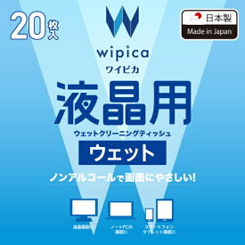 ELECOM｜エレコム ウェットクリーニングティッシュ [300x200mm /20枚 /大判厚手タイプ] 液晶用 WC-DP20LH