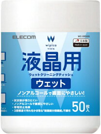 ELECOM｜エレコム ウェットクリーニングティッシュ [140x120mm /50枚 /ボトルタイプ] 液晶用 WC-DP50B