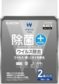 ELECOM｜エレコム ウェットクリーニングティッシュ [150x150mm /50枚x2] 除菌・ウイルス除去 WC-VR100H2