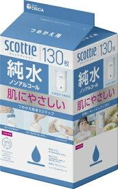 日本製紙クレシア｜crecia スコッティ ウェットティシュー 純水 ノンアルコール 130枚 つめかえ用