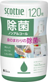 日本製紙クレシア｜crecia スコッティ ウェットティシュー 除菌 ノンアルコール 120枚